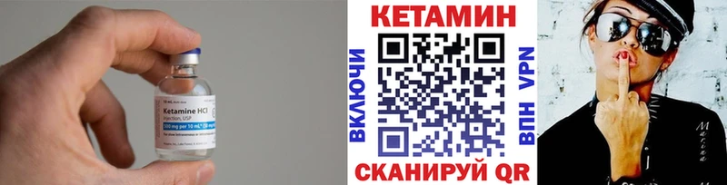 КЕТАМИН ketamine Галич
