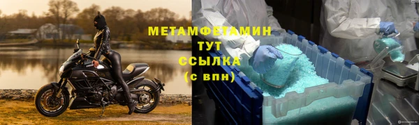 метамфетамин Вязьма