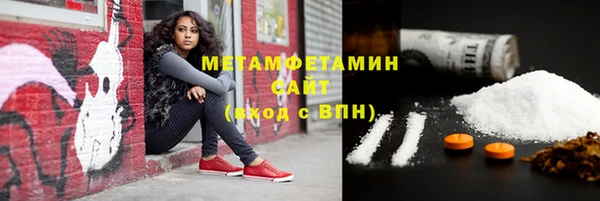 метамфетамин Вязьма